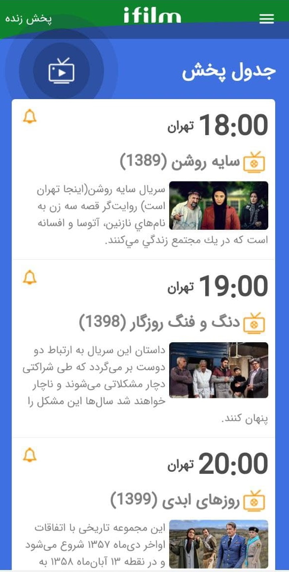 iFilm Farsi