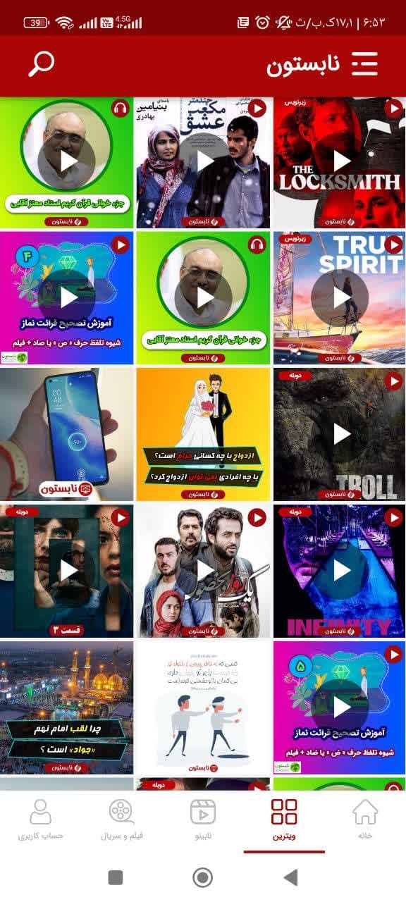 نابستون