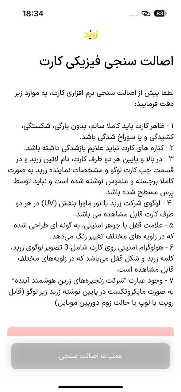 زربد