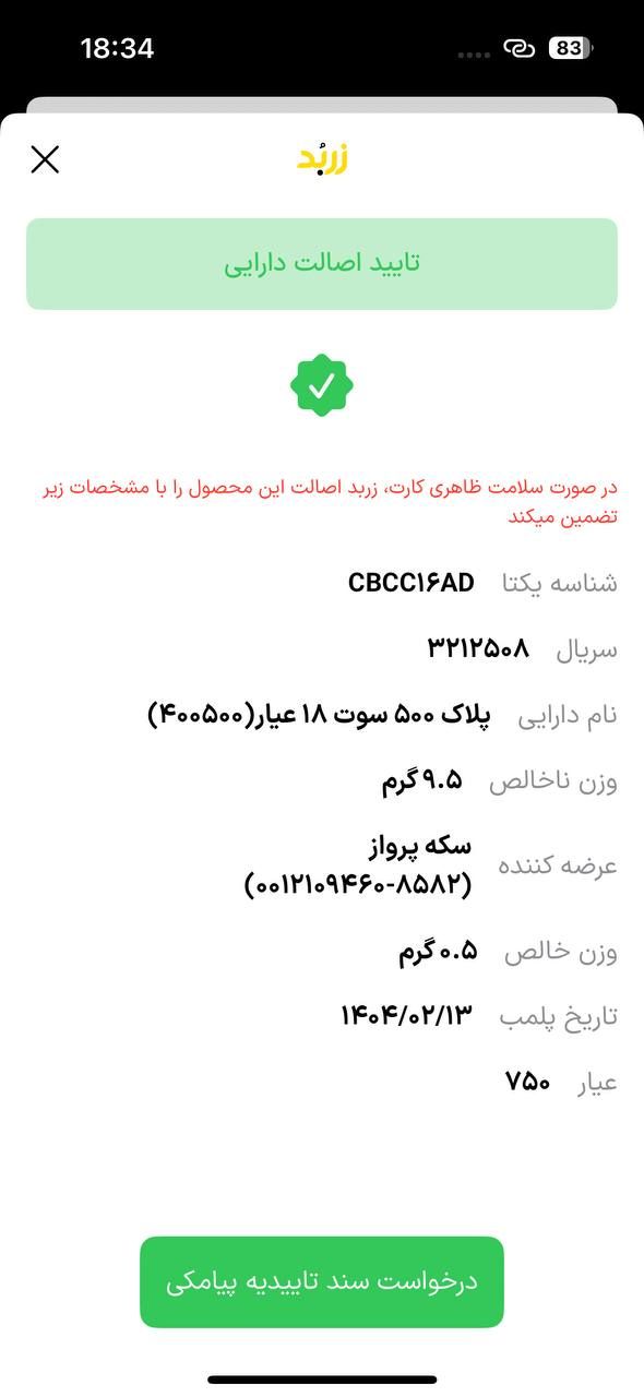 زربد