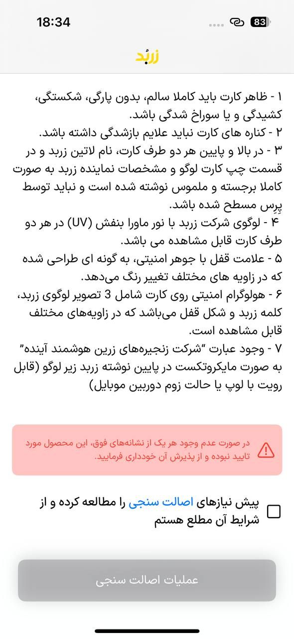 زربد