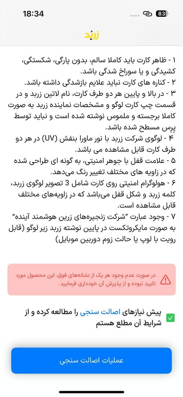 زربد