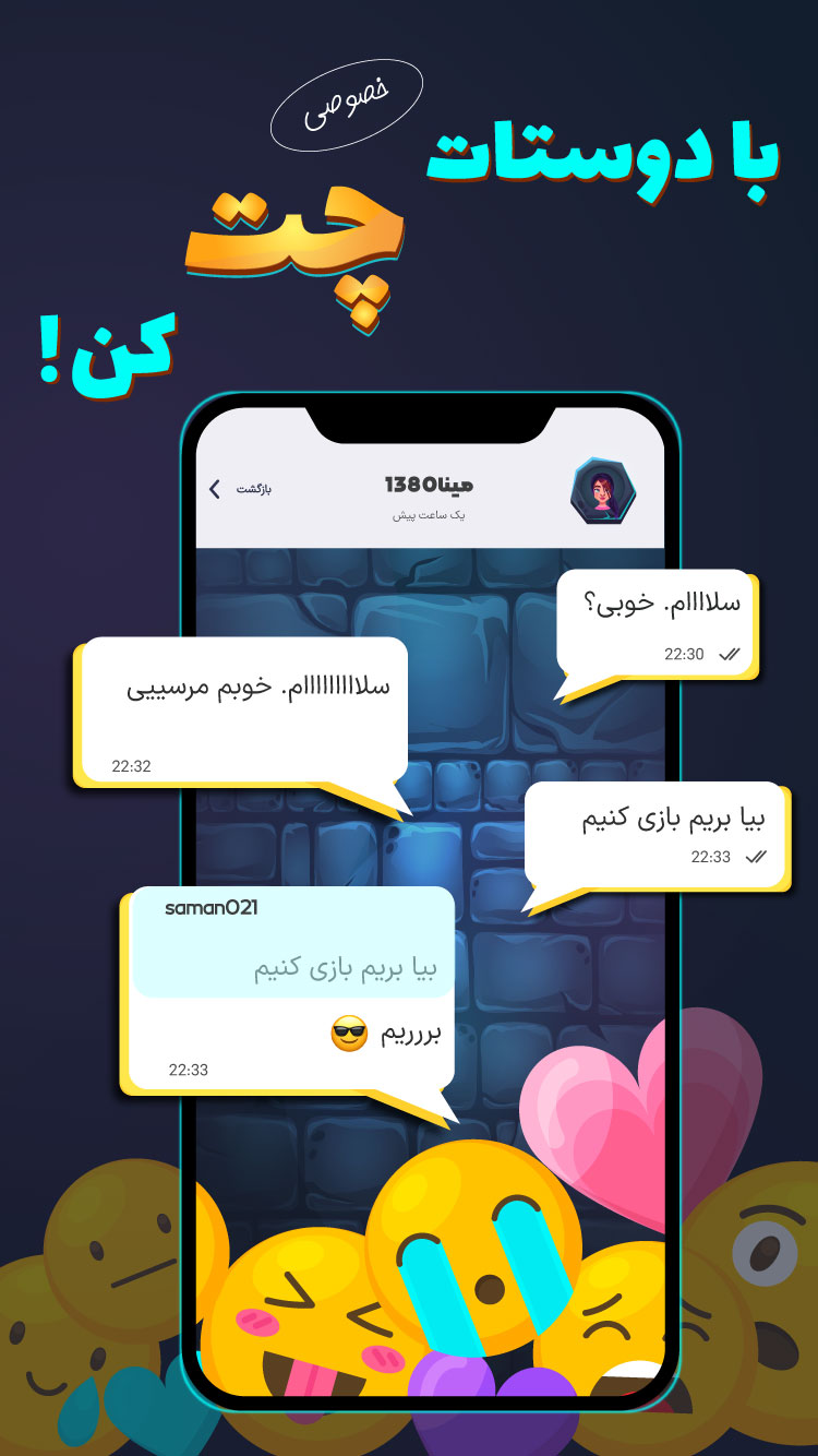 گیم باکس (حکم و شلم آنلاین)