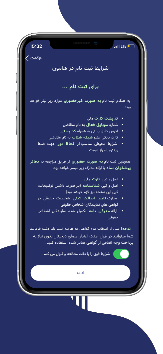 هامون | Hamoon