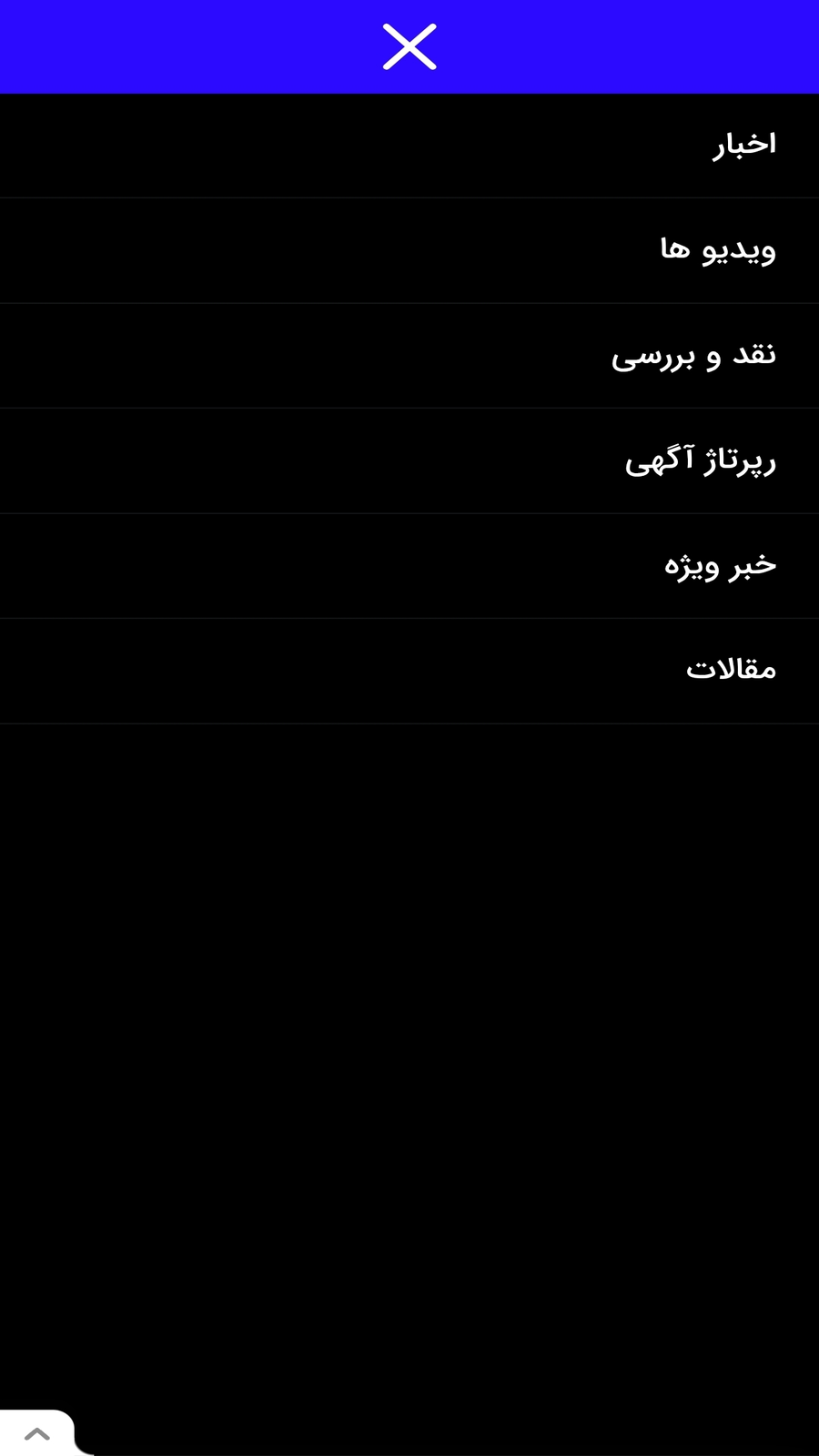 مجله اینترنتی بازی نیوز