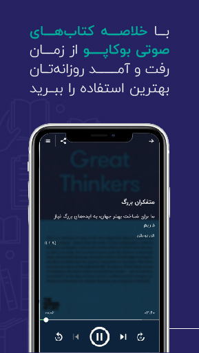 بوکاپو | Bookapo