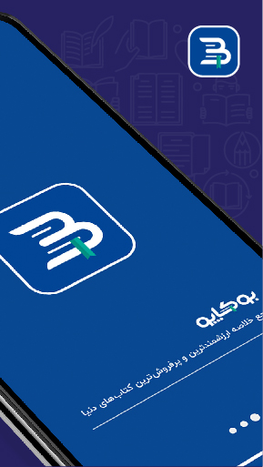 بوکاپو | Bookapo