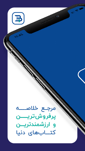 بوکاپو | Bookapo