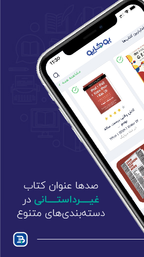 بوکاپو | Bookapo