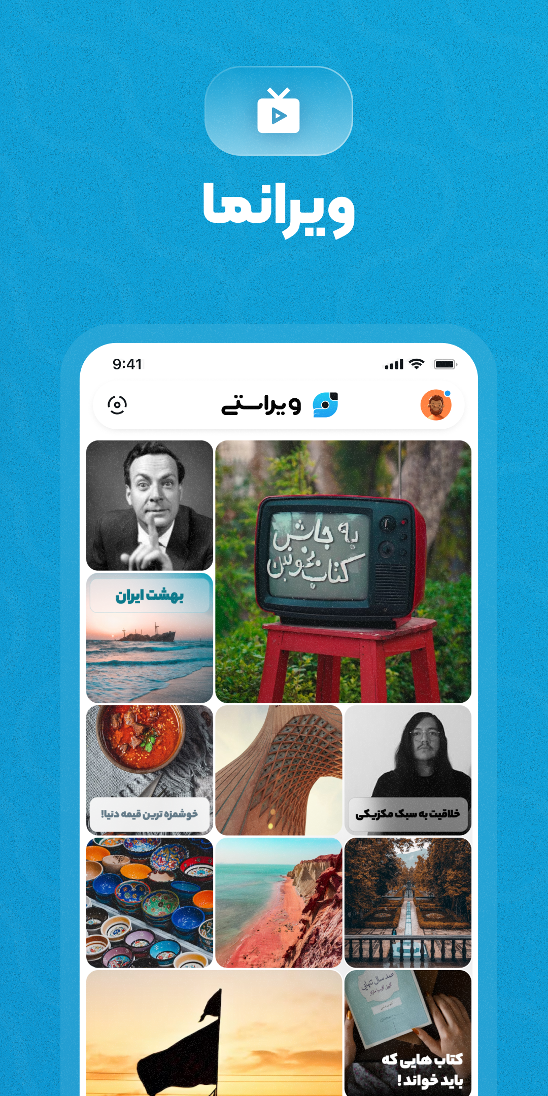 ویراستی | Virasty