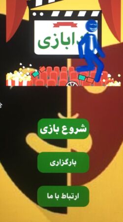 ادابازی