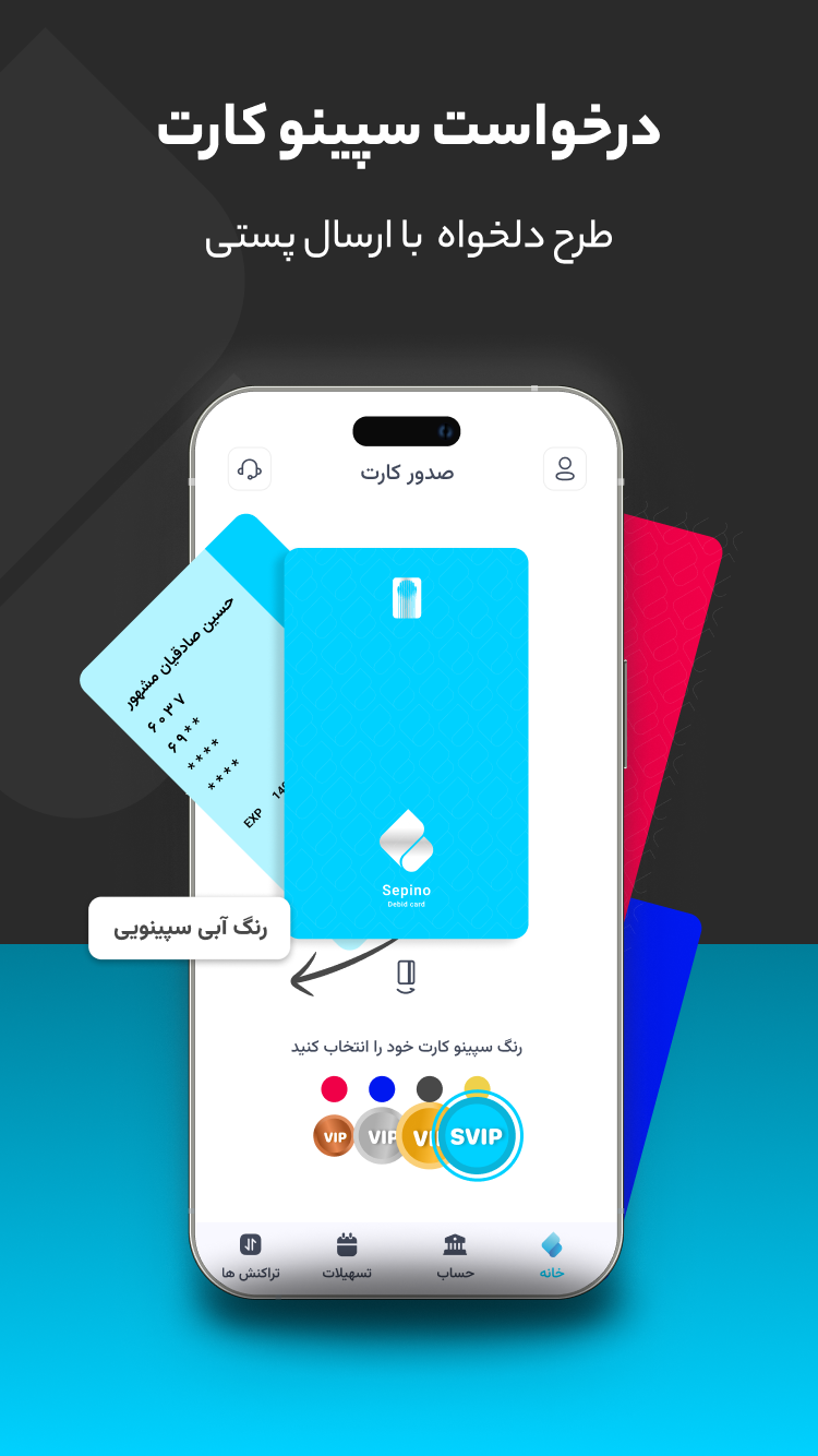 سپینو | Sepino