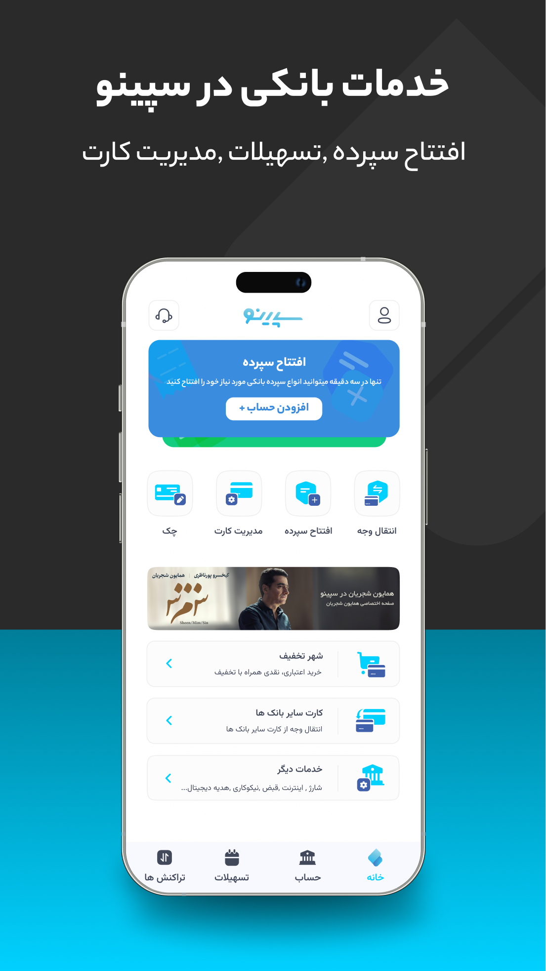 سپینو | Sepino