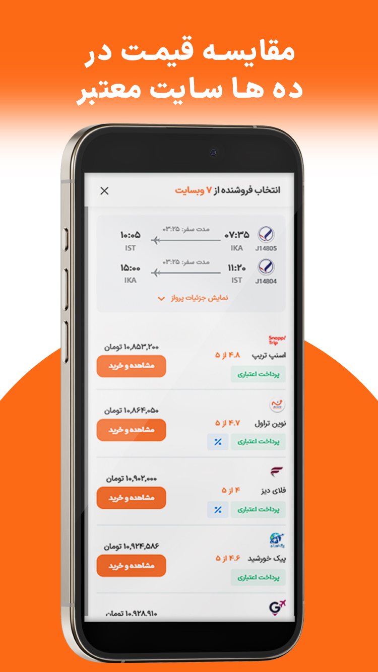 سفرمارکت