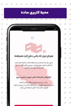 تماس خروجی دفترشما