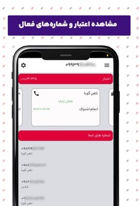 تماس خروجی دفترشما