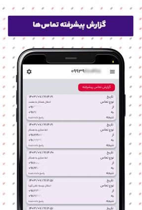 تماس خروجی دفترشما