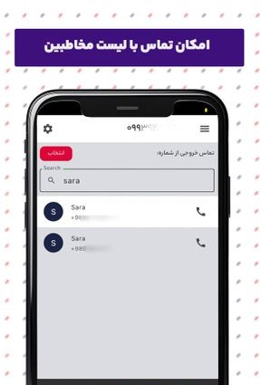 تماس خروجی دفترشما