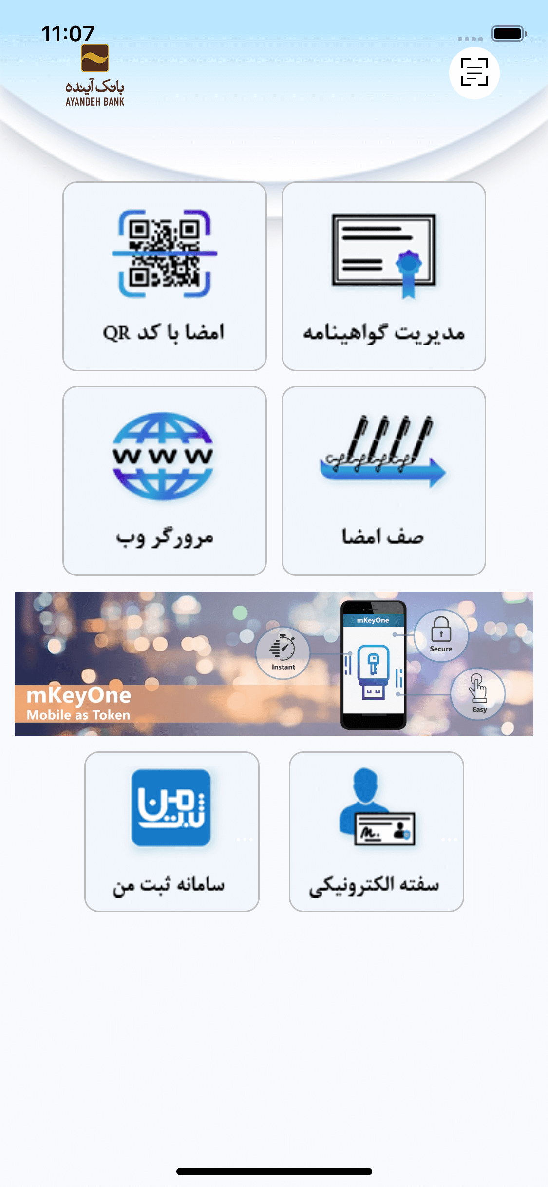 آینده ساین