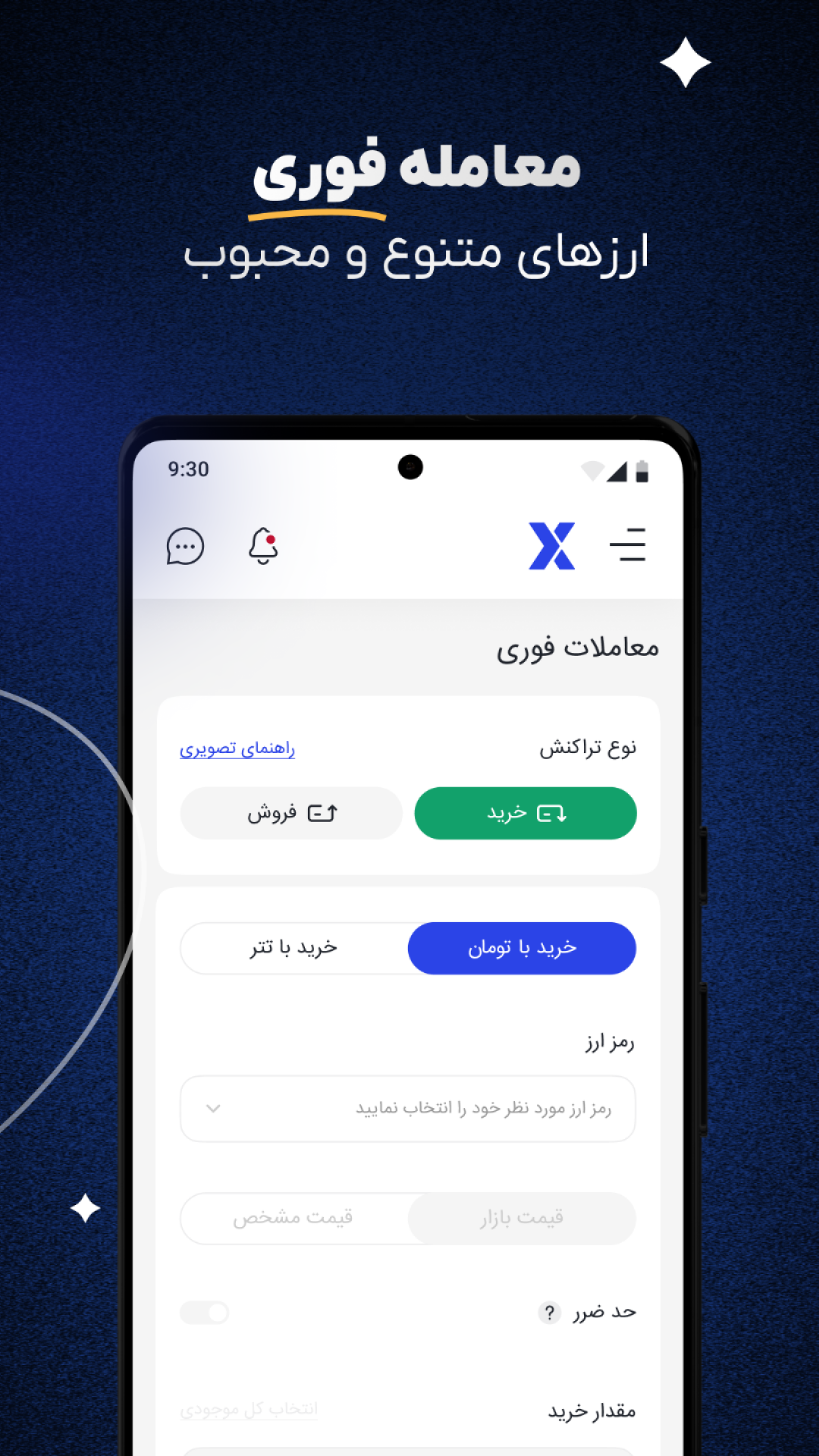 آبان تتر