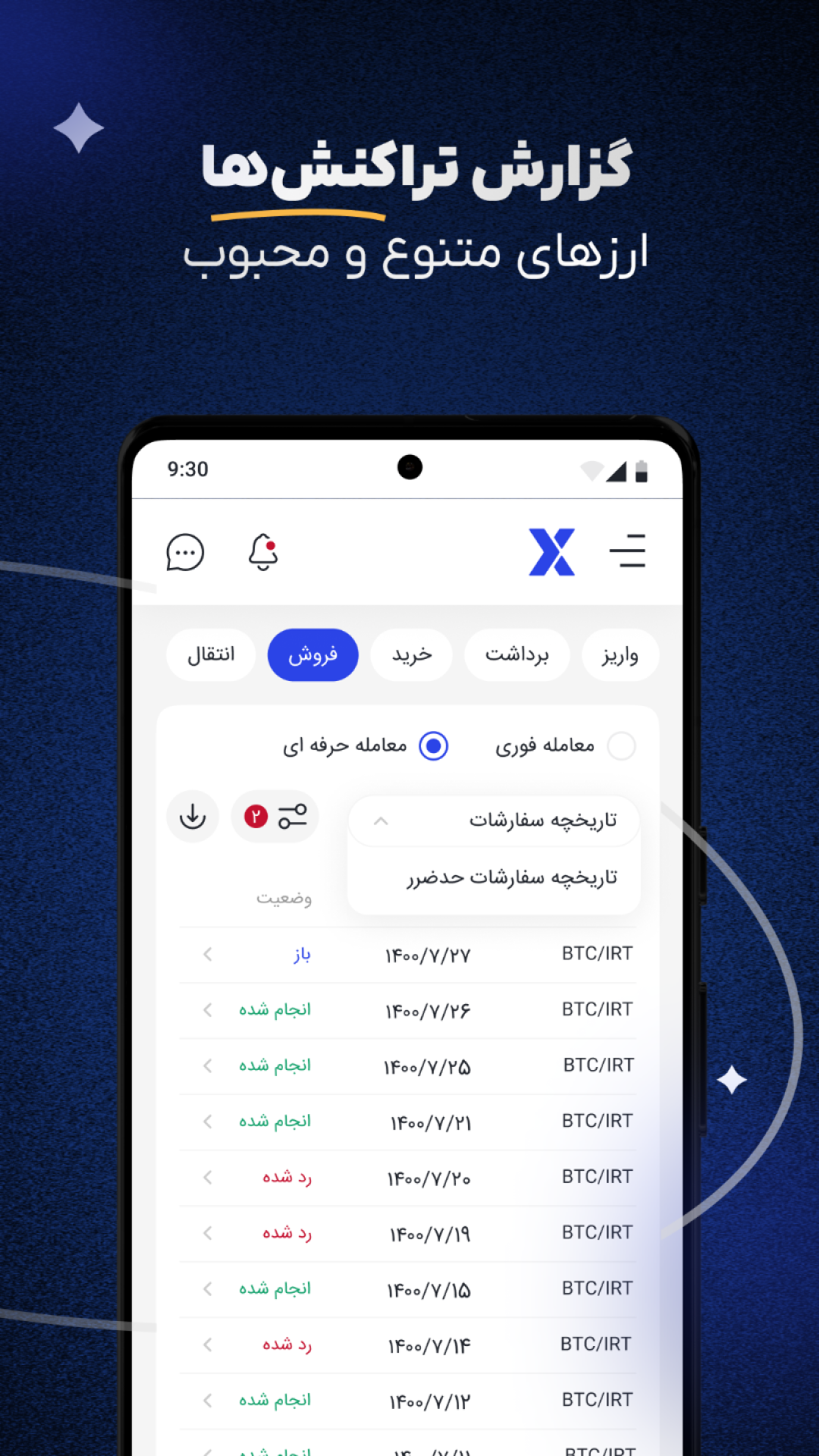 آبان تتر