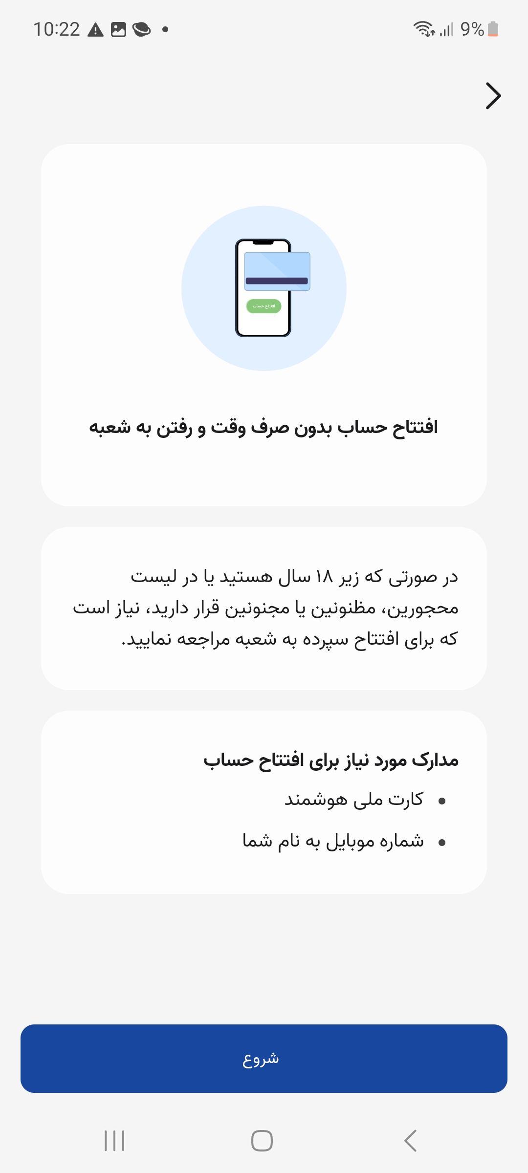موبایل بانک سینا