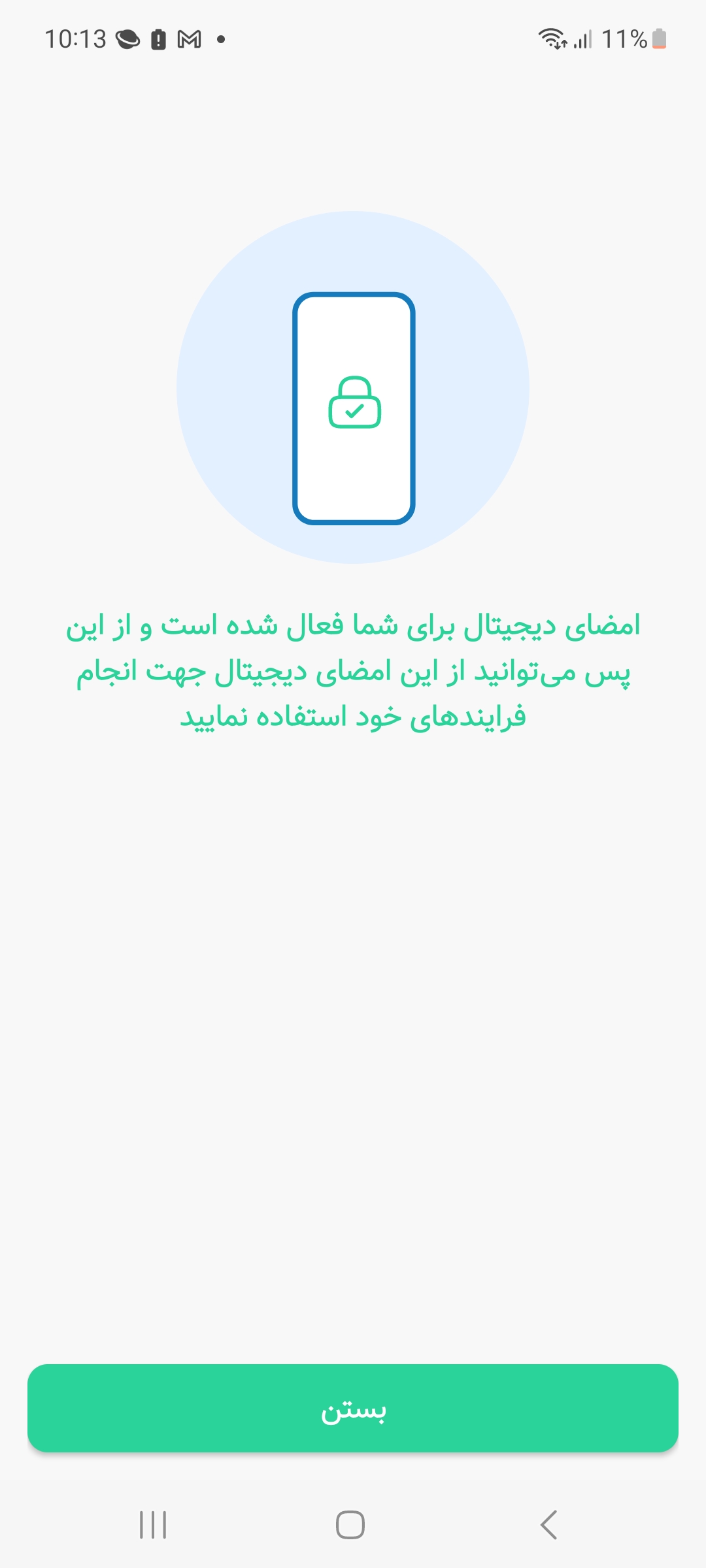 موبایل بانک سینا