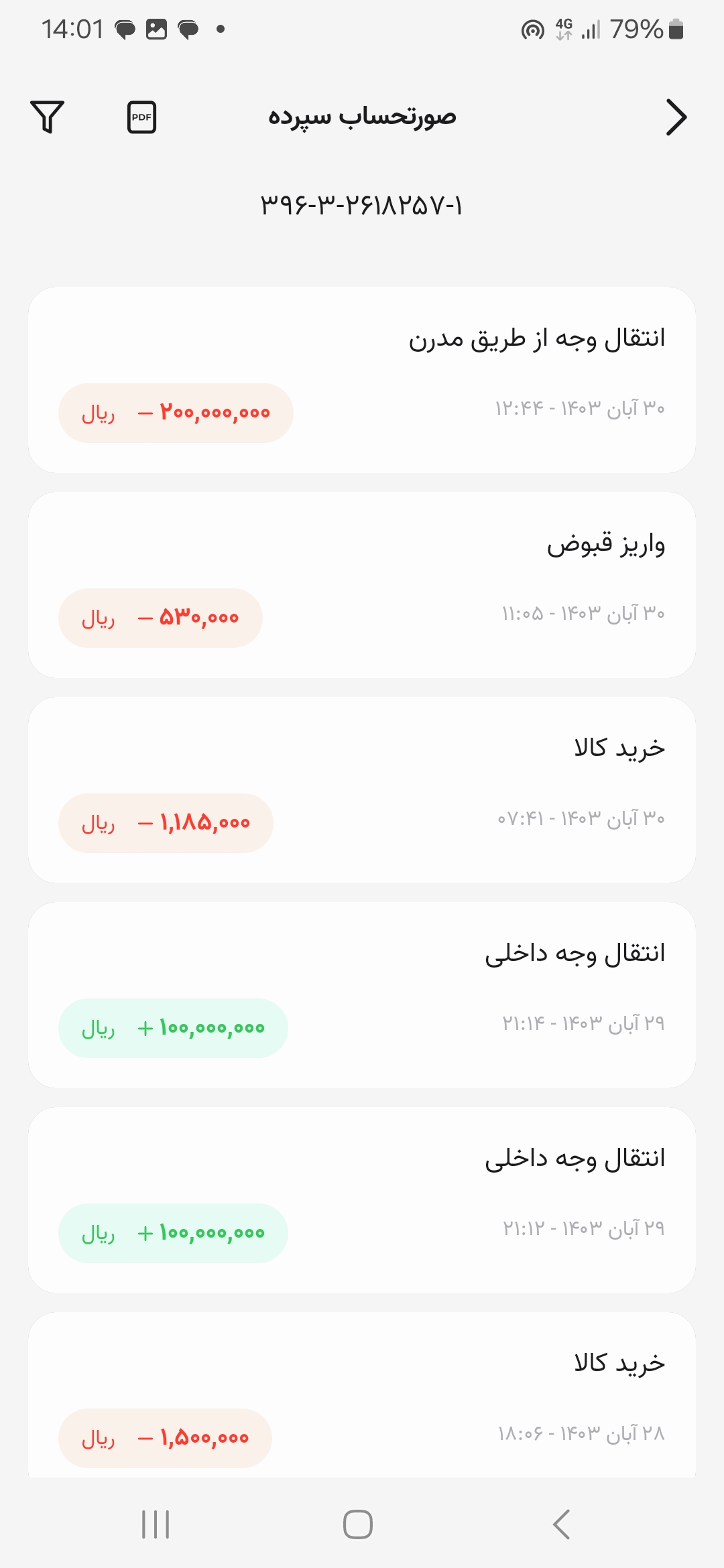 موبایل بانک سینا