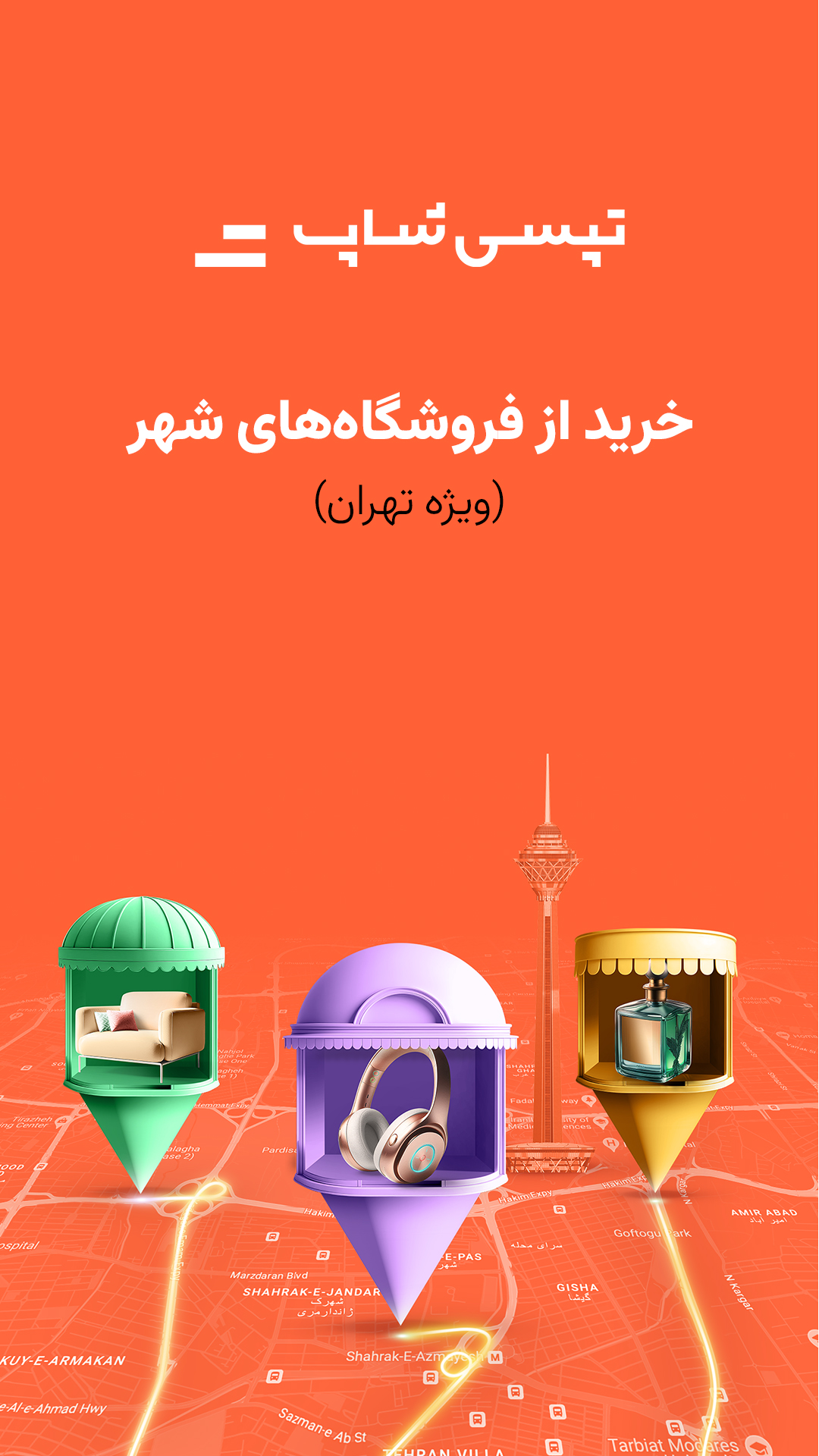 تپسی‌شاپ