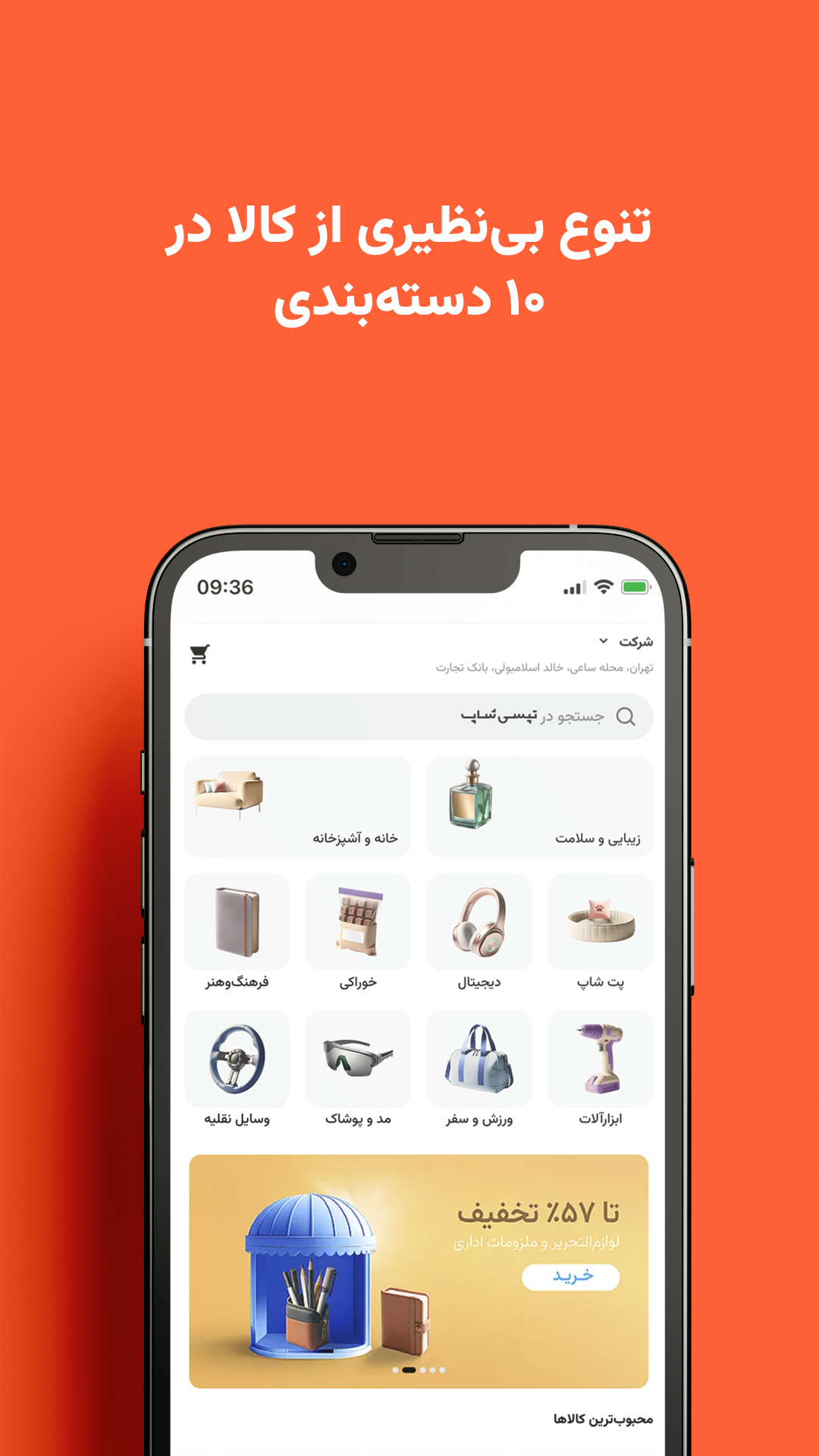 تپسی‌شاپ