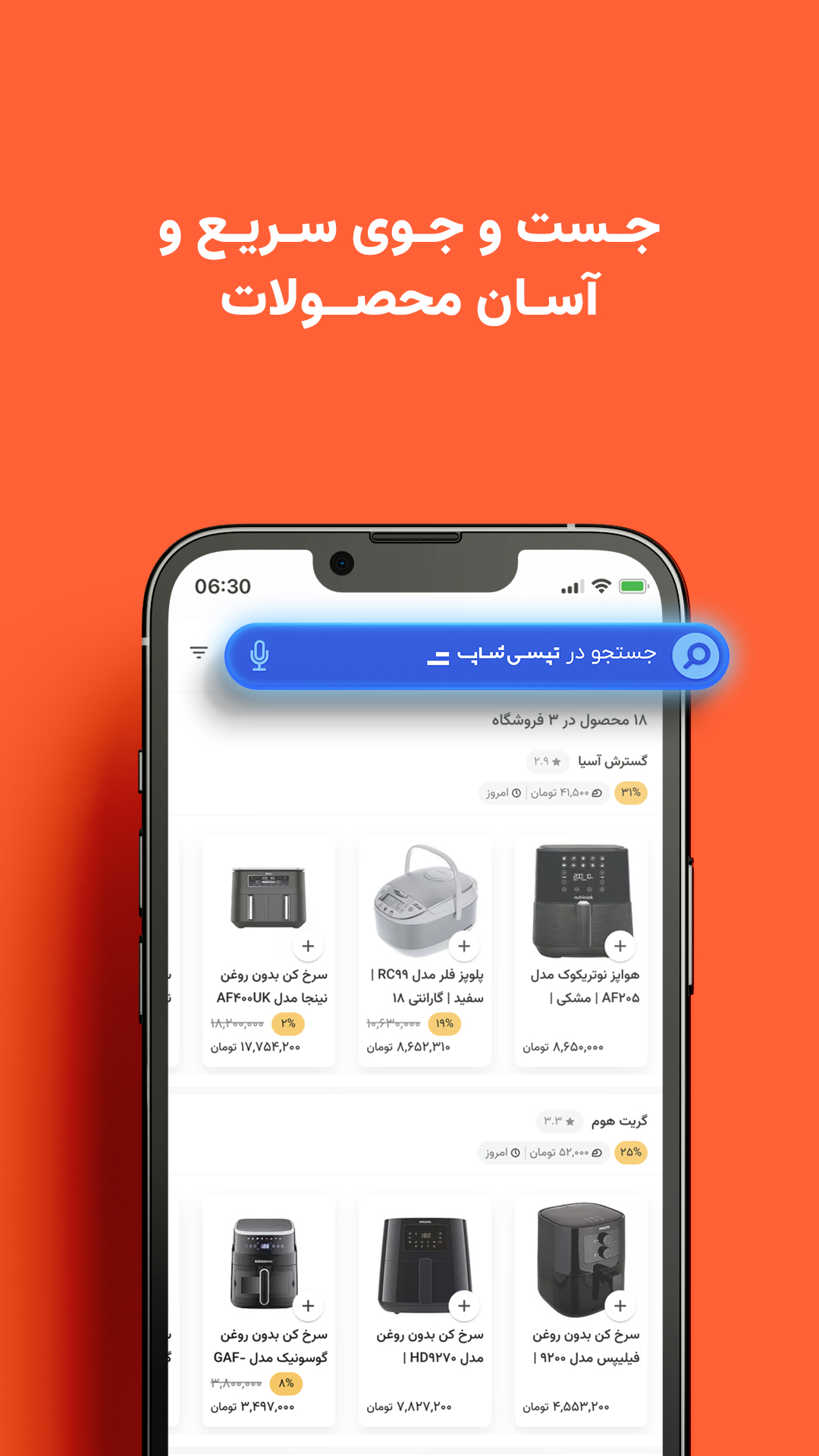 تپسی‌شاپ