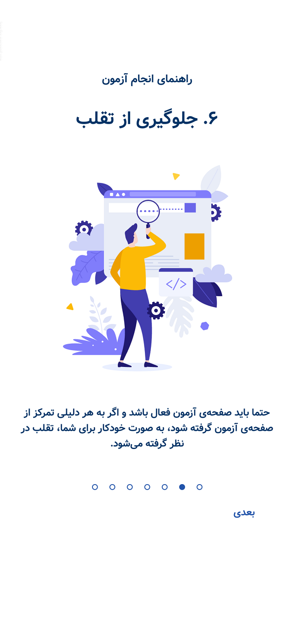 آزمون هنر