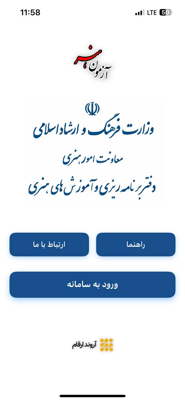 آزمون هنر