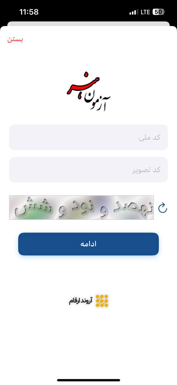 آزمون هنر