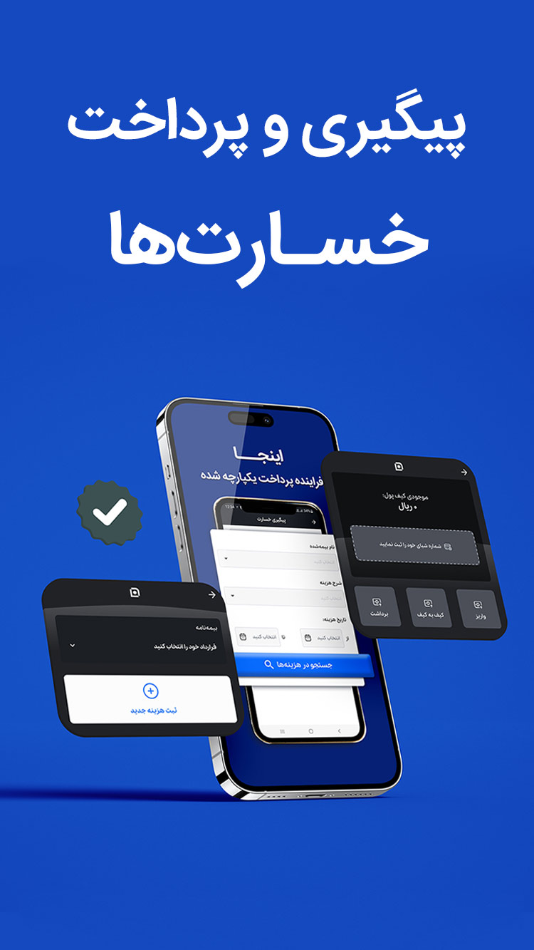 بیمه سامان