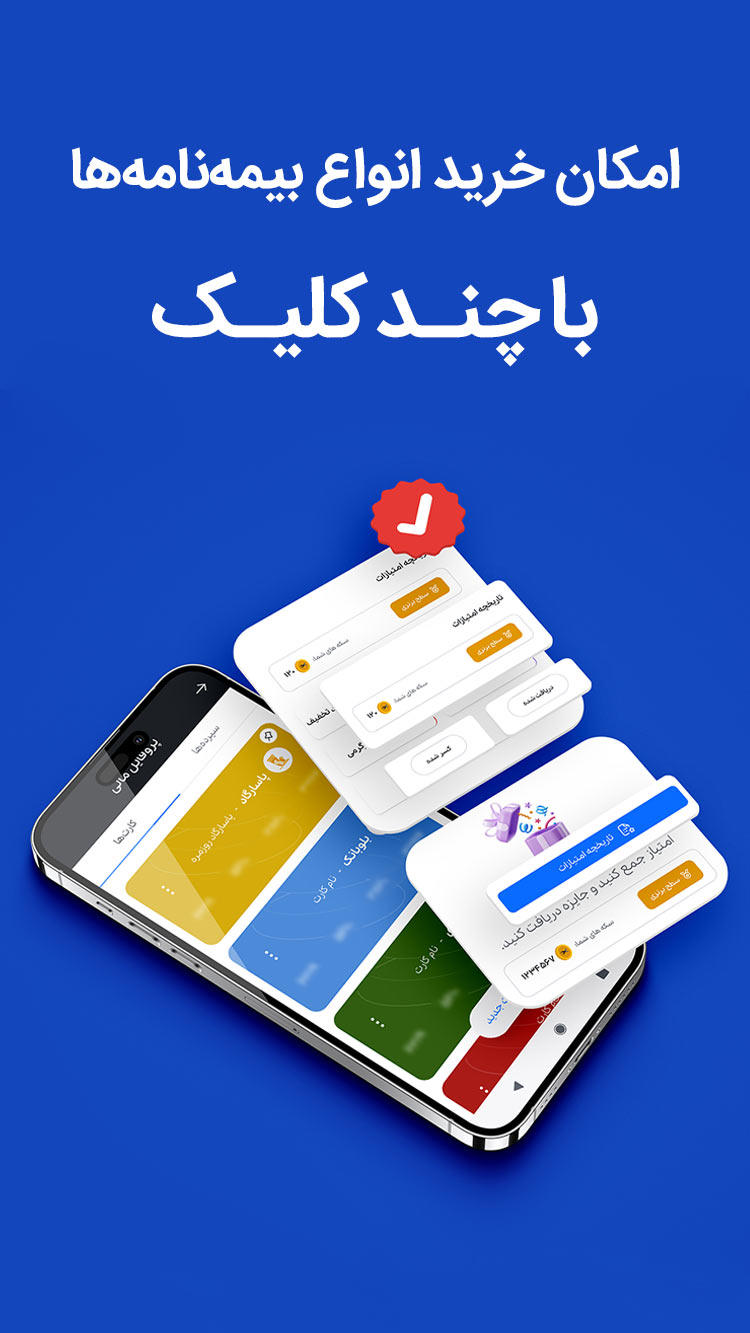 بیمه سامان