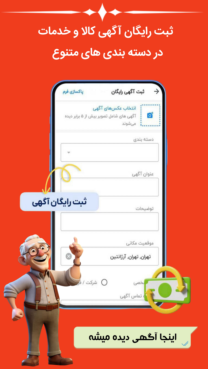 تیفال