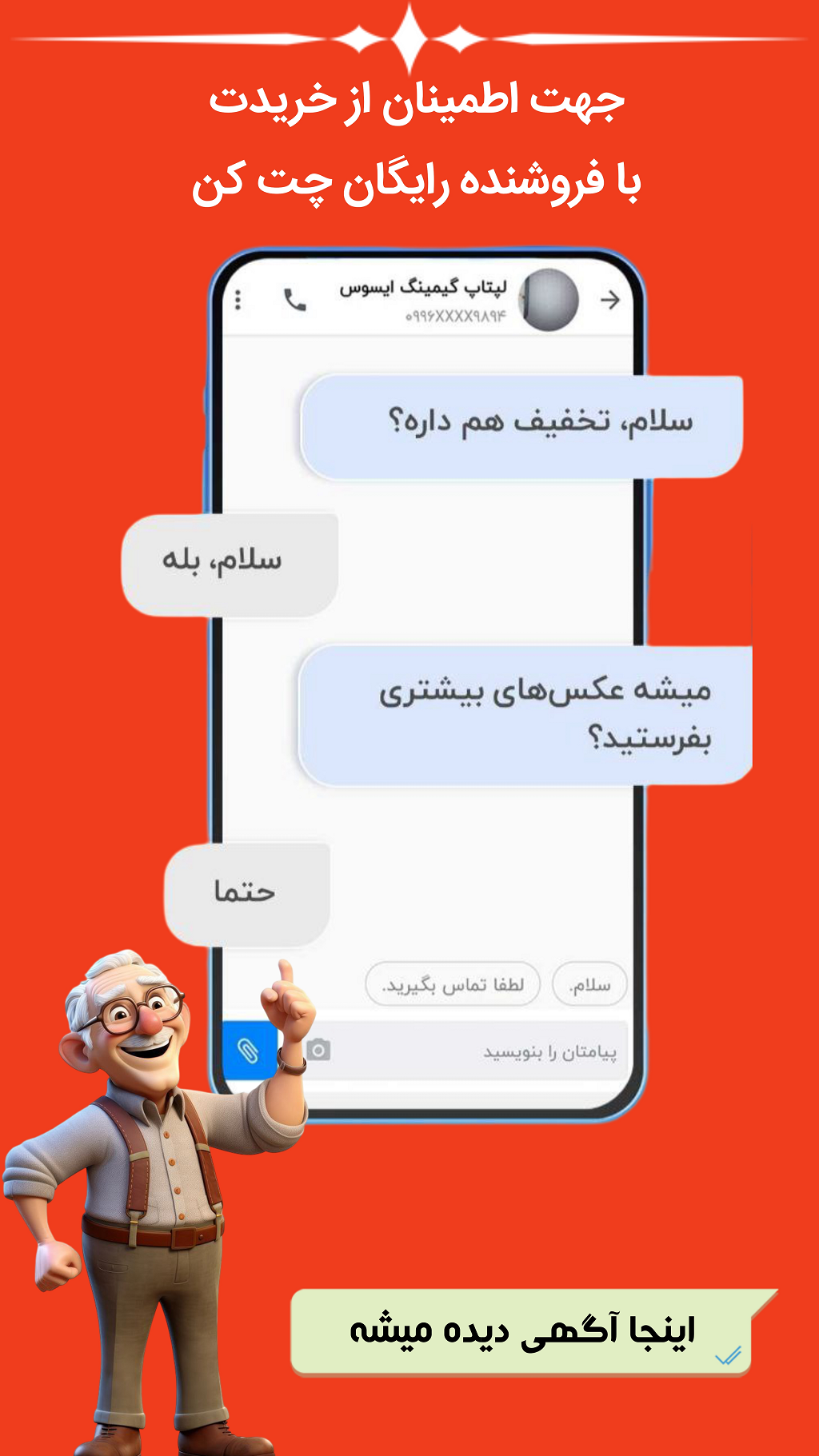 تیفال