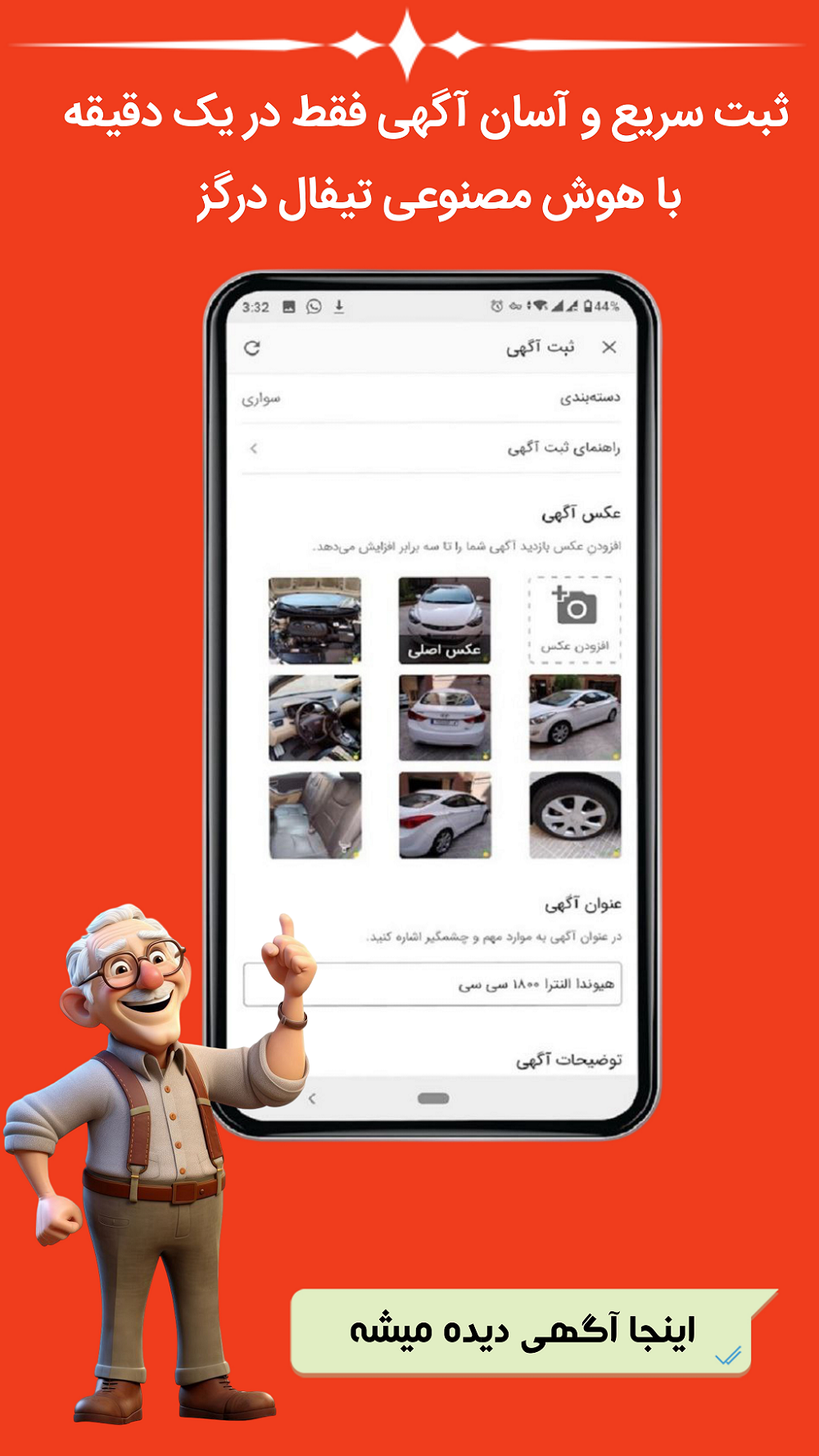 تیفال