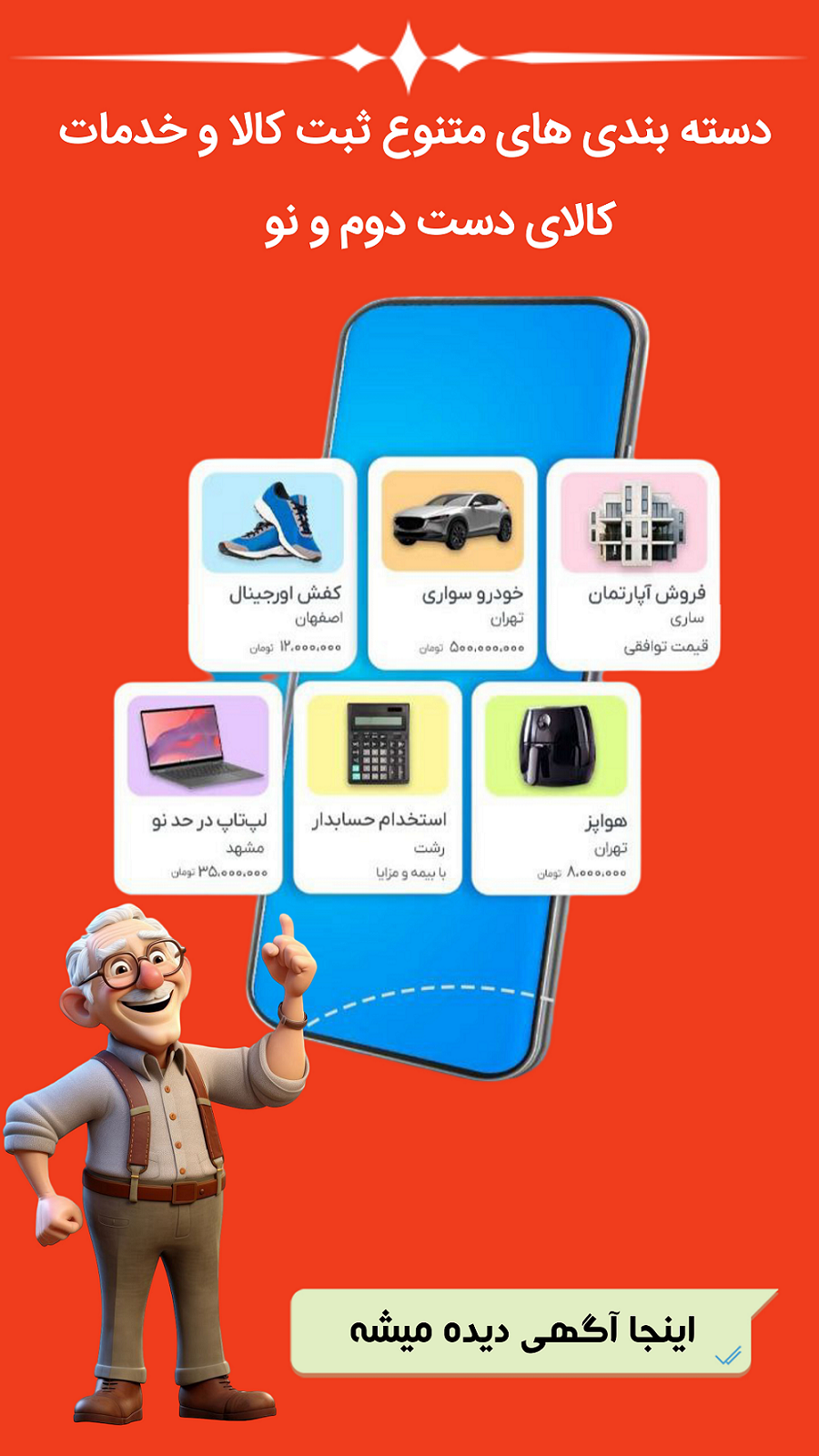 تیفال