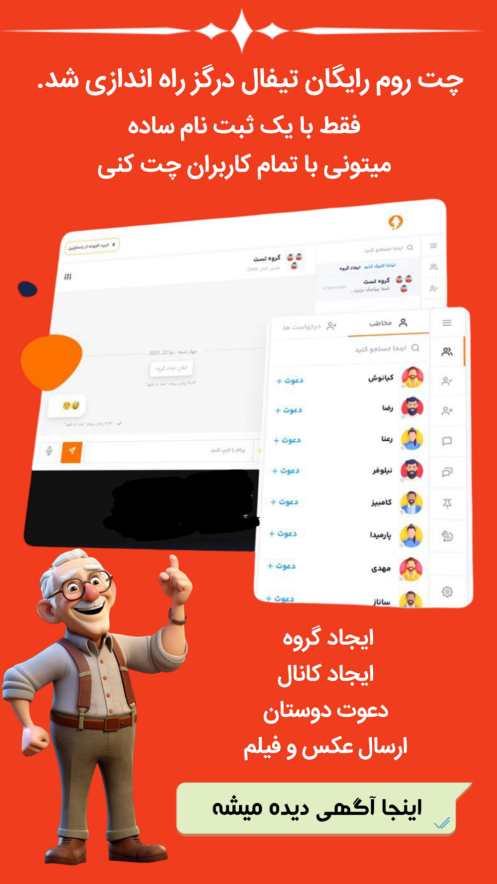 تیفال