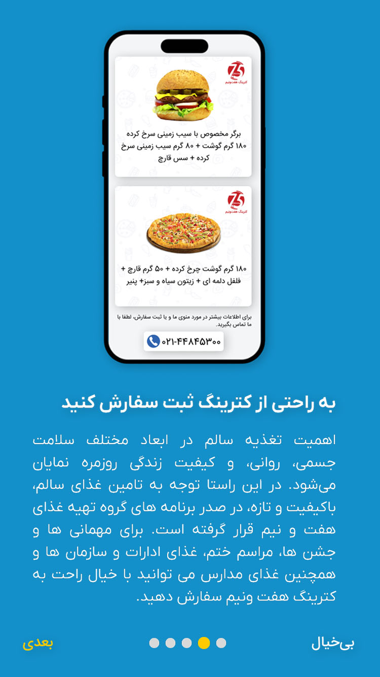 سوپر اپلیکیشن مجموعه علامه طباطبایی