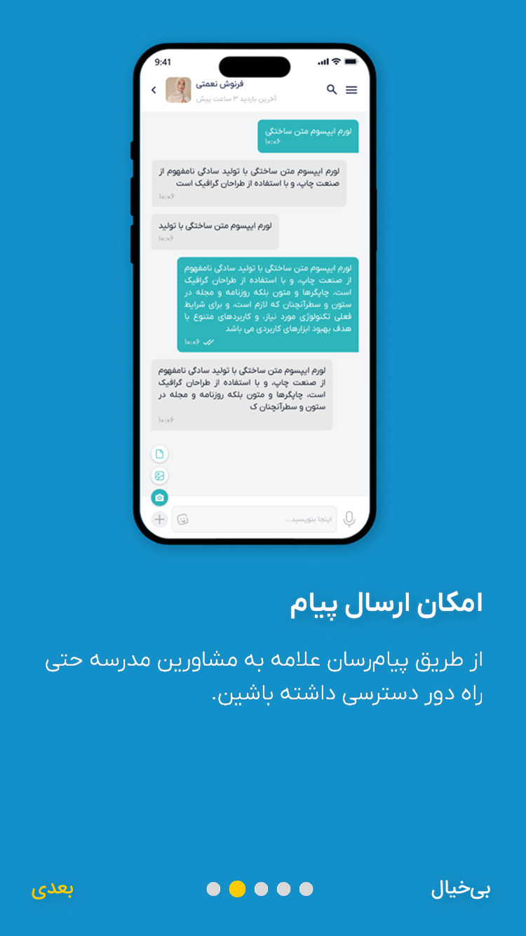 سوپر اپلیکیشن مجموعه علامه طباطبایی