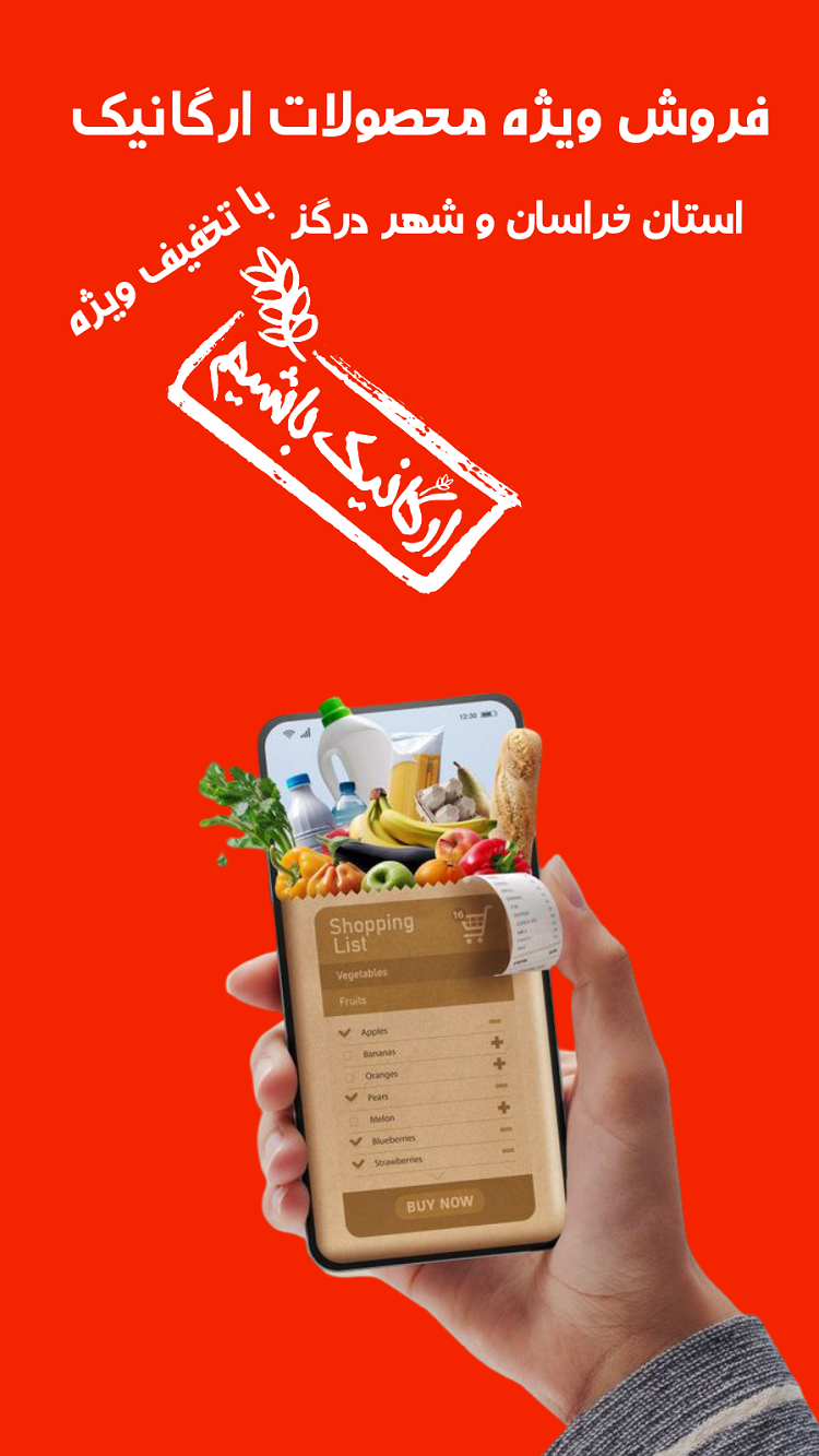 هشت مارکت