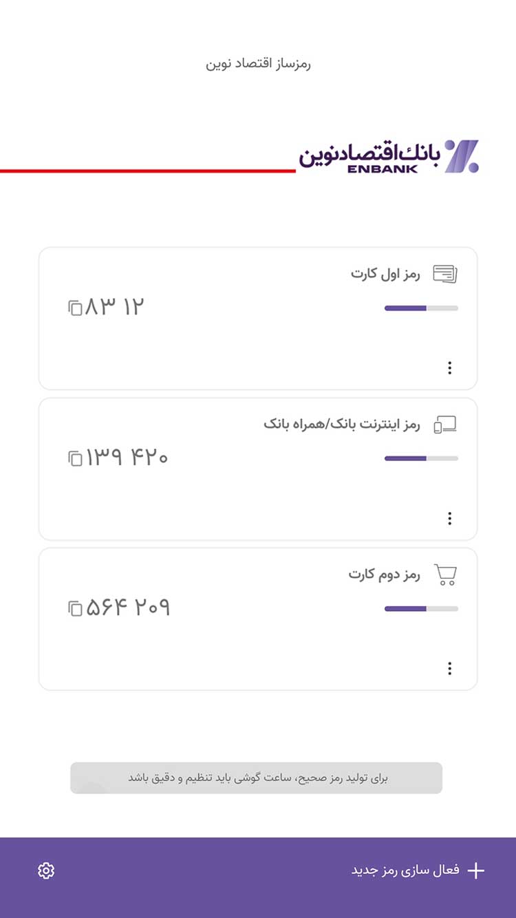 رمز ساز اقتصاد نوین