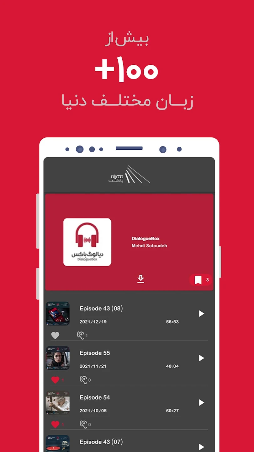 Tehran Podcast | تهران پادکست TPod