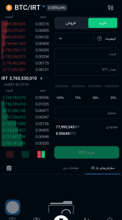 آریومکس پلاس | Ariomex Plus