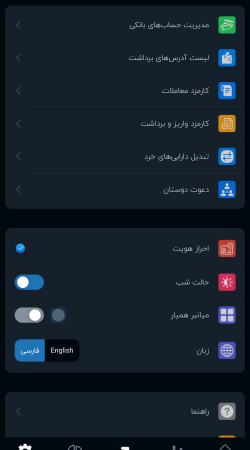 آریومکس پلاس | Ariomex Plus