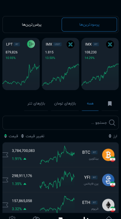 آریومکس پلاس | Ariomex Plus