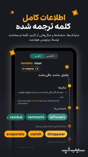 زبان‌ دات‌ کام | Zaban.com